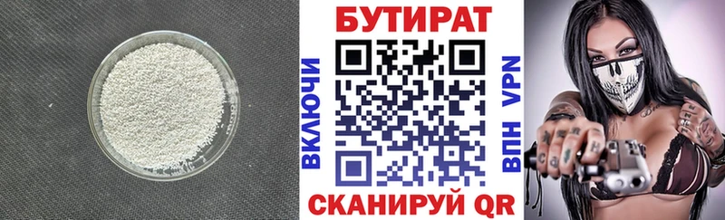 БУТИРАТ бутандиол  купить закладку  darknet официальный сайт  Елец  MEGA онион 