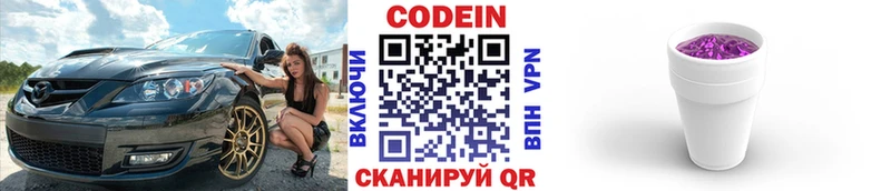 Codein напиток Lean (лин)  маркетплейс наркотические препараты  Елец 
