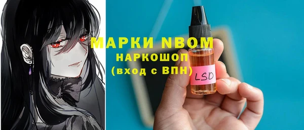 марки nbome Волосово