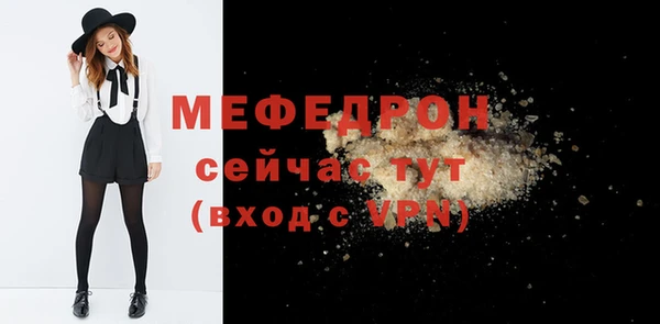 меф VHQ Волоколамск