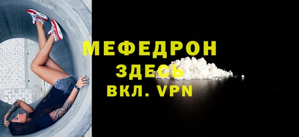 меф VHQ Волоколамск