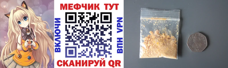 Меф mephedrone где можно купить наркотик Елец